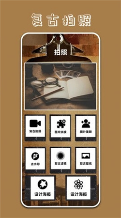 Pr專業相機app