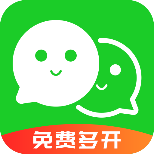 應用分身安卓版