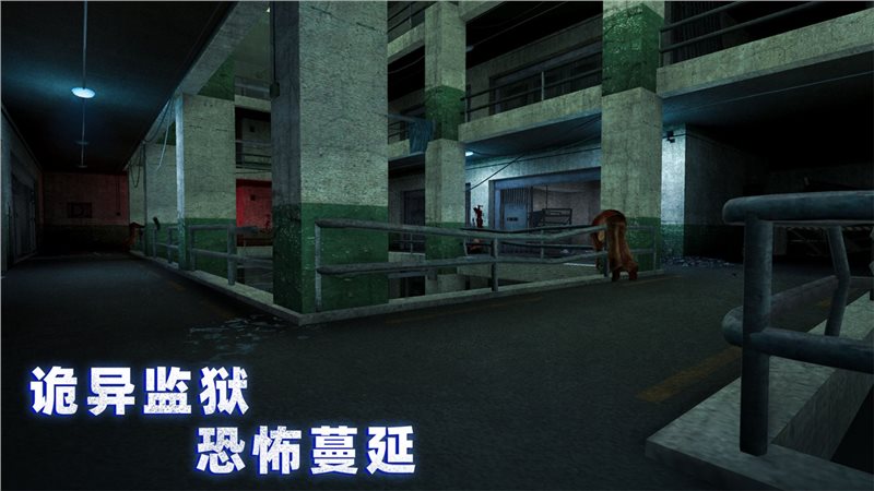 無盡噩夢詭監獄