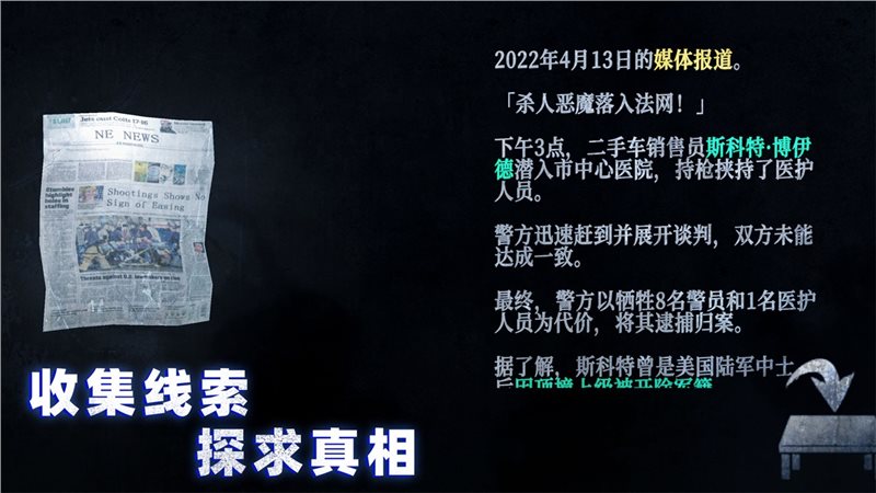 無盡噩夢詭監獄