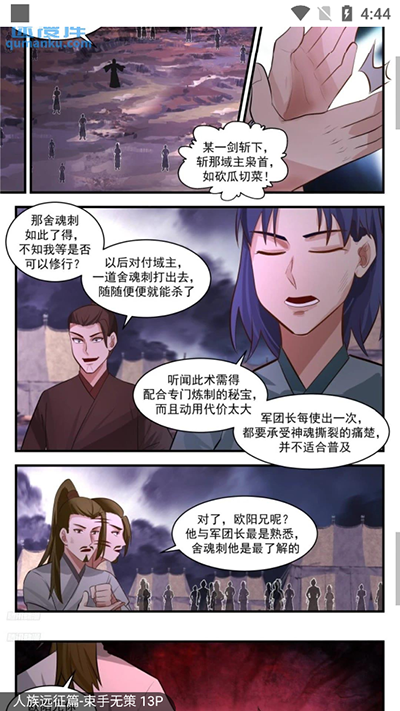 奇漫屋畫(huà)安卓版