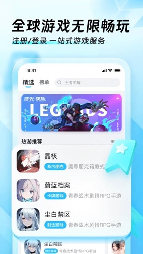 迅猛兔加速器最新手機(jī)版
