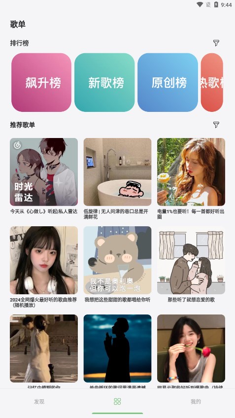 岸聽音樂手機純凈版