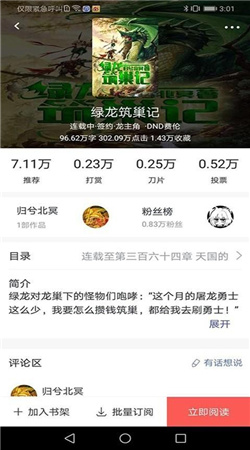 咕咕閱讀免費閱讀