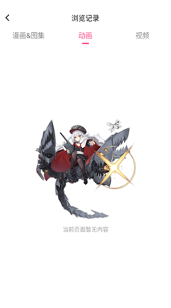 嗶咔漫畫app