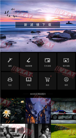MIX濾鏡大師最新版