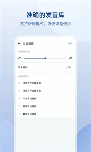 法語助手在線翻譯軟件