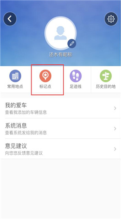 悠悠導航最新安卓版