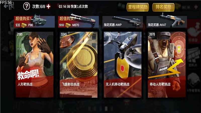 僵尸前線3D內置MOD版