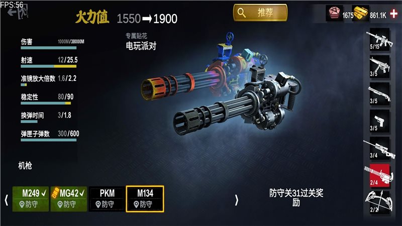 僵尸前線3D內置MOD版