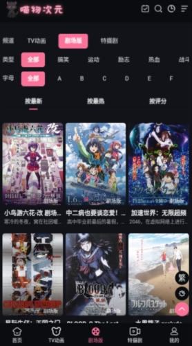 喵物次元動漫官網(wǎng)版