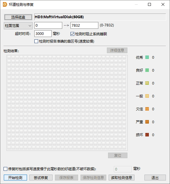DiskGenius分區工具