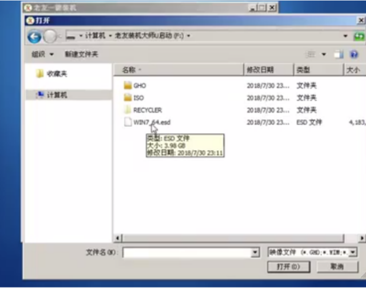 老友裝機大師正版