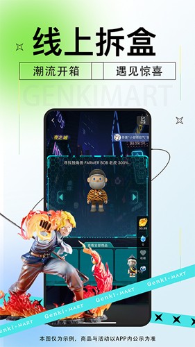 元氣瑪特app官網版