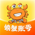 螃蟹賬號代售app官方版
