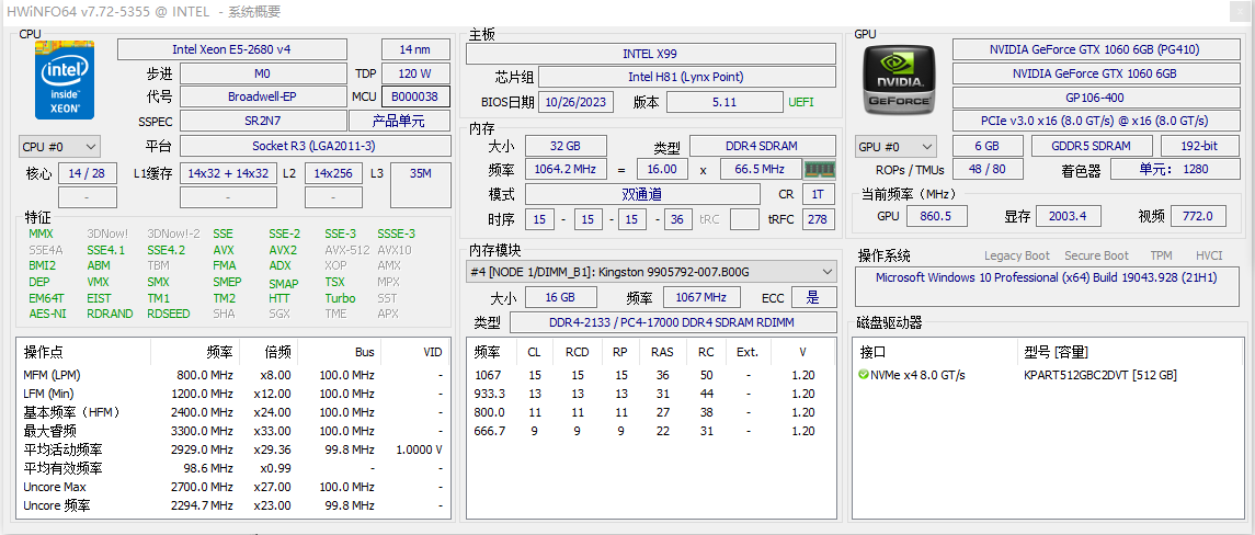 HWiNFO硬件監測