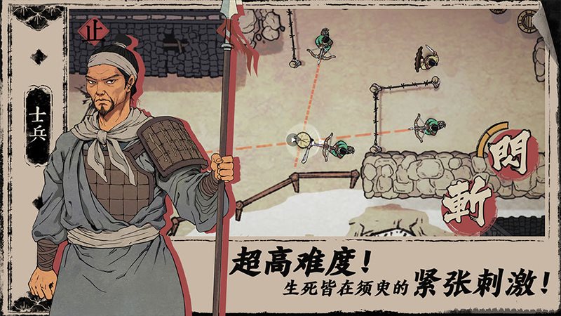 末刀全關卡解鎖版