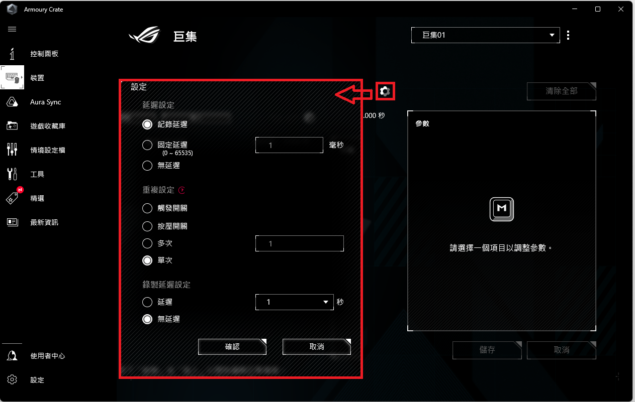 ROG鍵盤驅動最新版