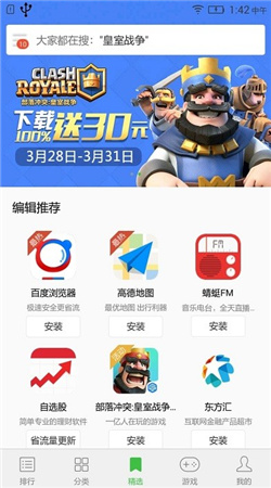 小米應用商店最新正版