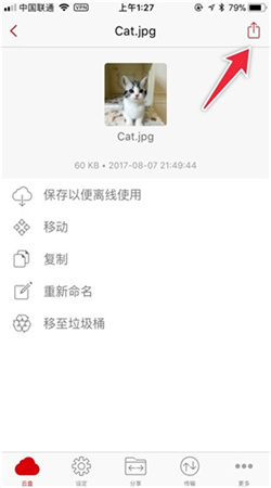 mega云盤手機客戶端