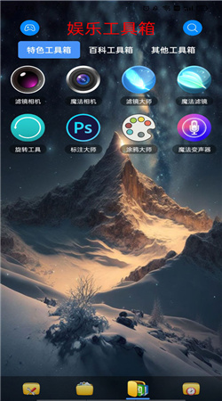 太極工具箱安卓官方版