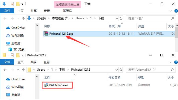 傲梅分區助手2024最新版