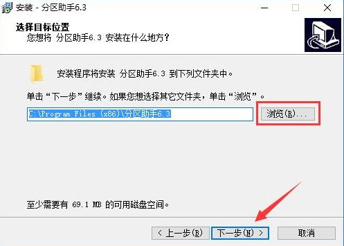 傲梅分區助手2024最新版