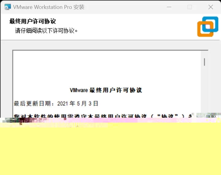 VMware2024免費激活