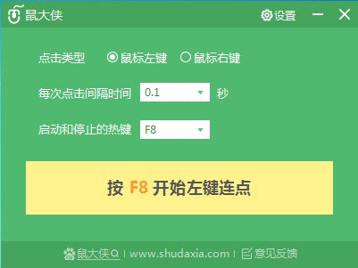 鼠大俠連點器官方版