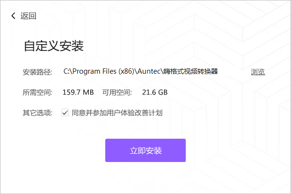 嗨格式視頻轉換器官方最新版