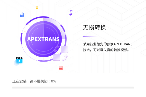 嗨格式視頻轉換器官方最新版