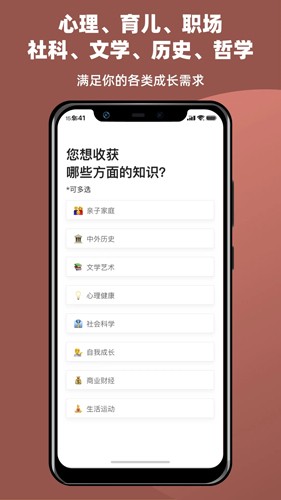 靠譜講書安卓版