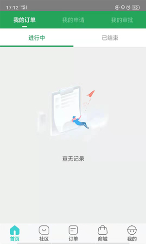 e約車app官網版
