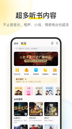 酷我音樂官網版