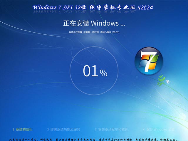 Windows7系統下載安裝