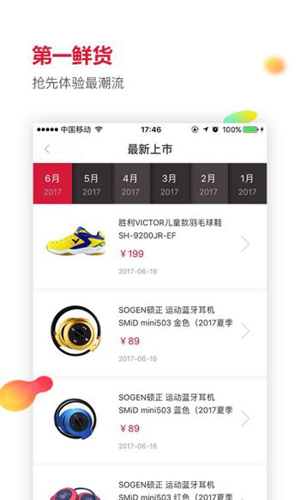 優個運動app