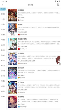 vomic漫畫去廣告版