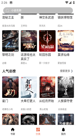 花旗小說手機(jī)最新版