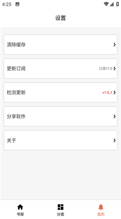 花旗小說手機(jī)最新版