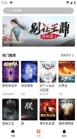 花旗小說手機(jī)最新版