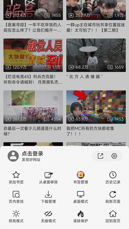 書簽地球安卓官方版