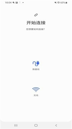 S換機助手2024官網最新版