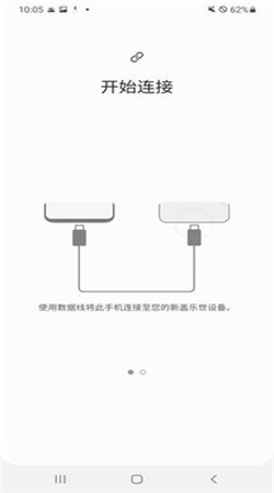 S換機助手2024官網最新版