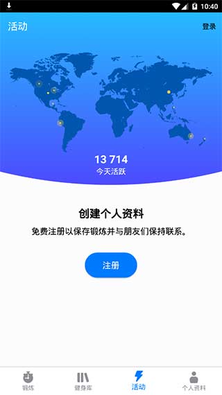 7分鐘鍛煉高級專業版