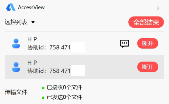 亦豹遠程最新免費版