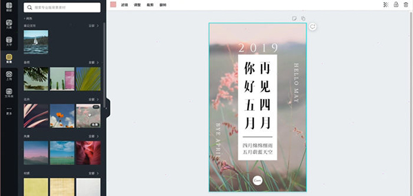 canva可畫官網最新版