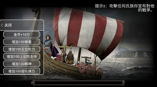 鋼鐵之軀2新大陸內置修改器版
