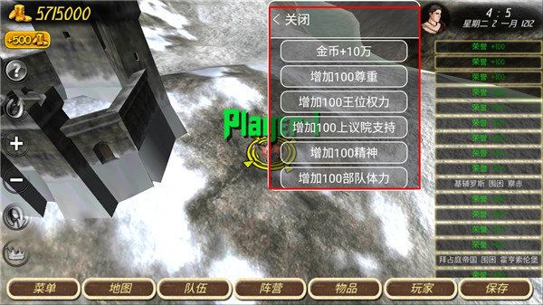 鋼鐵之軀2新大陸內置修改器版