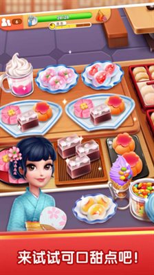 風味美食街內購無限金幣鉆石版