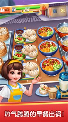 風味美食街內購無限金幣鉆石版
